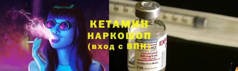 Кетамин ketamine  цены   Абдулино 